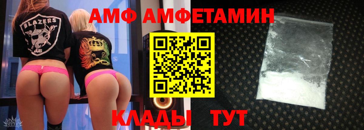 Горно-Алтайск  Amphetamine Розовый  Amphetamine  Вход с VPN  АМФ 