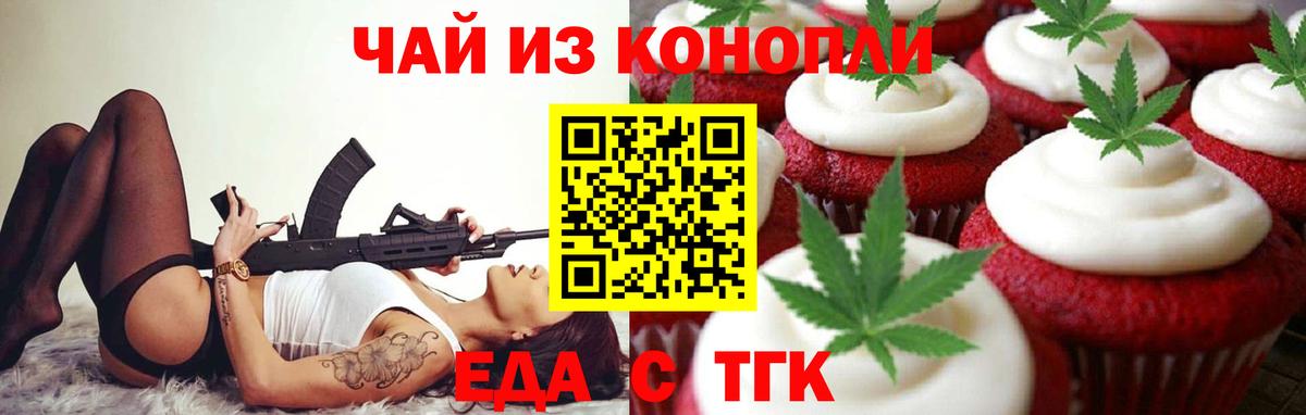 Canna-Cookies марихуана  Вход с VPN  Горно-Алтайск 