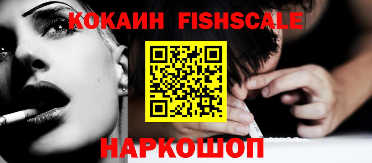 КОКАИН  Вход с VPN  Горно-Алтайск  COCAIN VHQ 