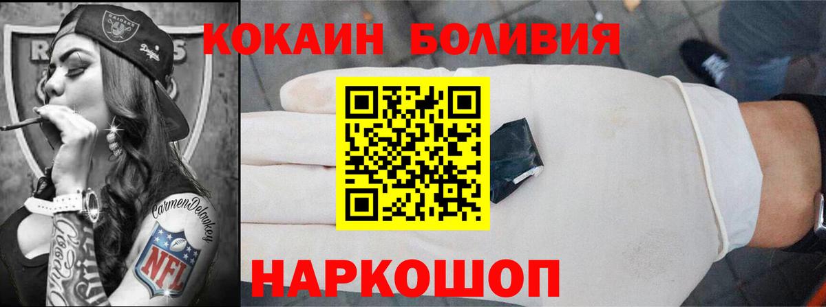 Кокаин Боливия Горно-Алтайск