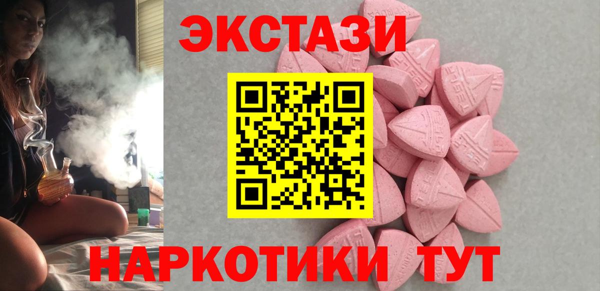 Экстази 280мг  Вход с VPN  ЭКСТАЗИ  ЭКСТАЗИ VHQ  Горно-Алтайск 