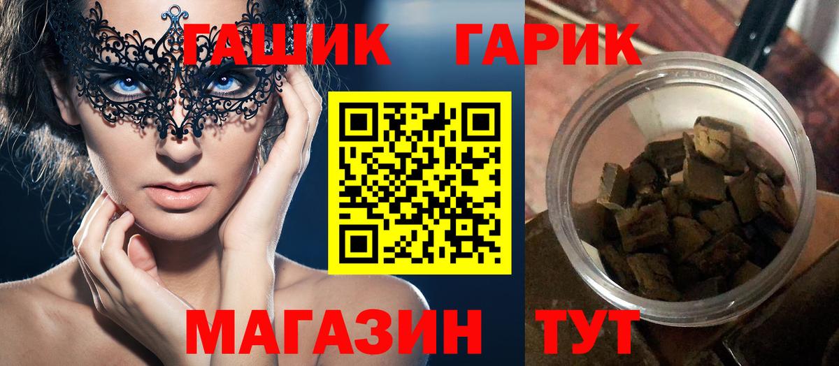 Гашиш гашик Горно-Алтайск