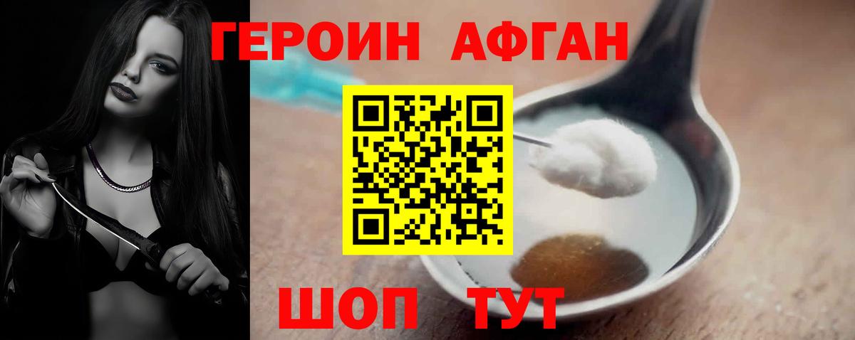 Горно-Алтайск  Героин белый  Вход с VPN 
