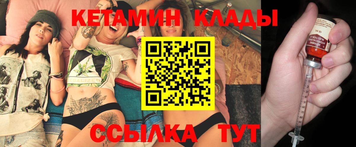 Кетамин ketamine  Вход с VPN  darknet Telegram  Горно-Алтайск 