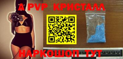 ALPHA-PVP Владивосток