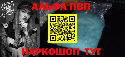ALPHA-PVP Владивосток