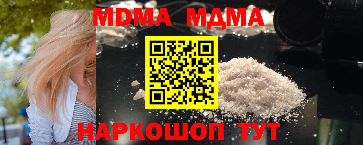 Горно-Алтайск  MDMA Molly  Вход с VPN  МДМА кристаллы 