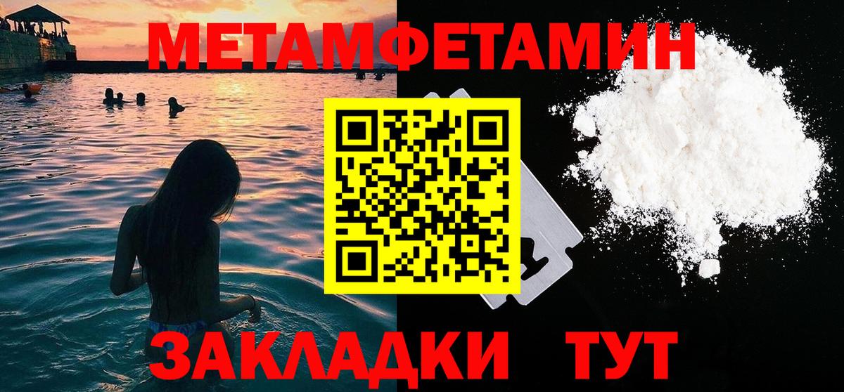 Метамфетамин винт  Метамфетамин винт  Горно-Алтайск  Вход с VPN 