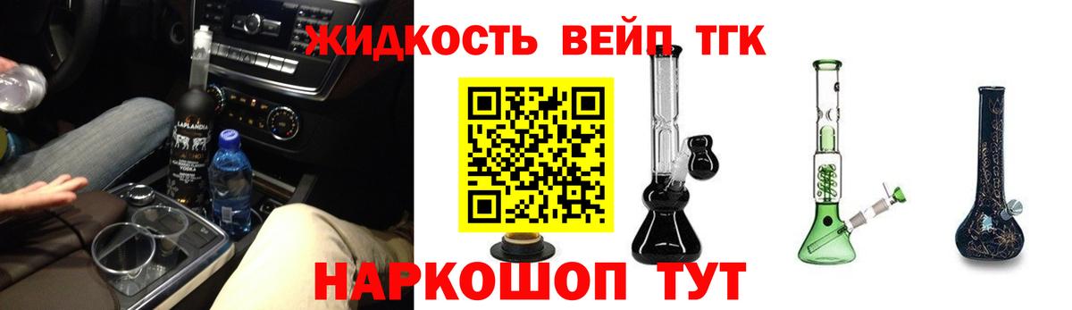 ТГК вейп с тгк  Дистиллят ТГК концентрат  Вход с VPN  Горно-Алтайск 